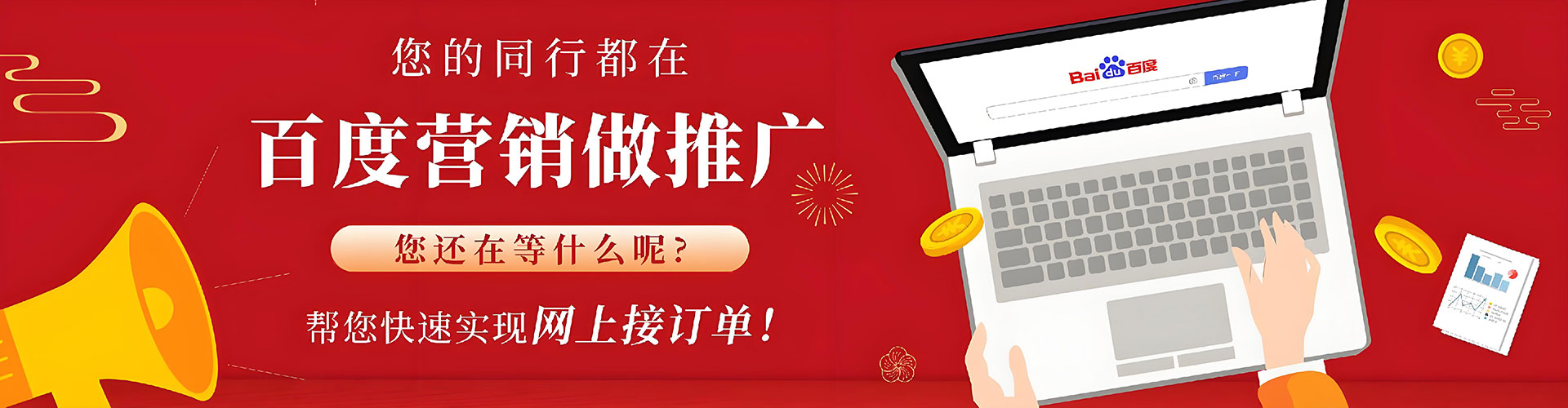 光山推广竞价