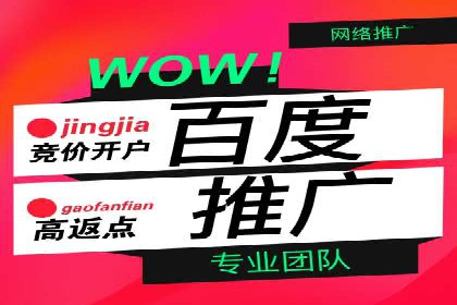 百度推广代理助力企业实现业绩持续增长
